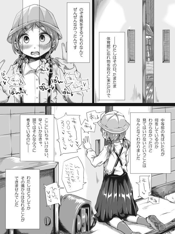 [Hitokko] Futanari Loli no (Chuuryaku) Manga ppoi Nanika 24