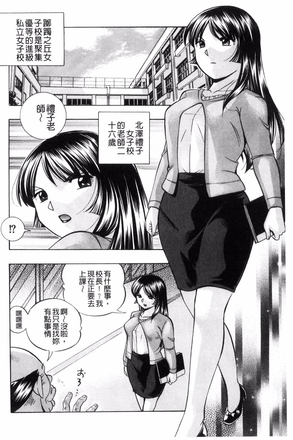 Swallow Jokyoushi Reiko Teenage - Page 11