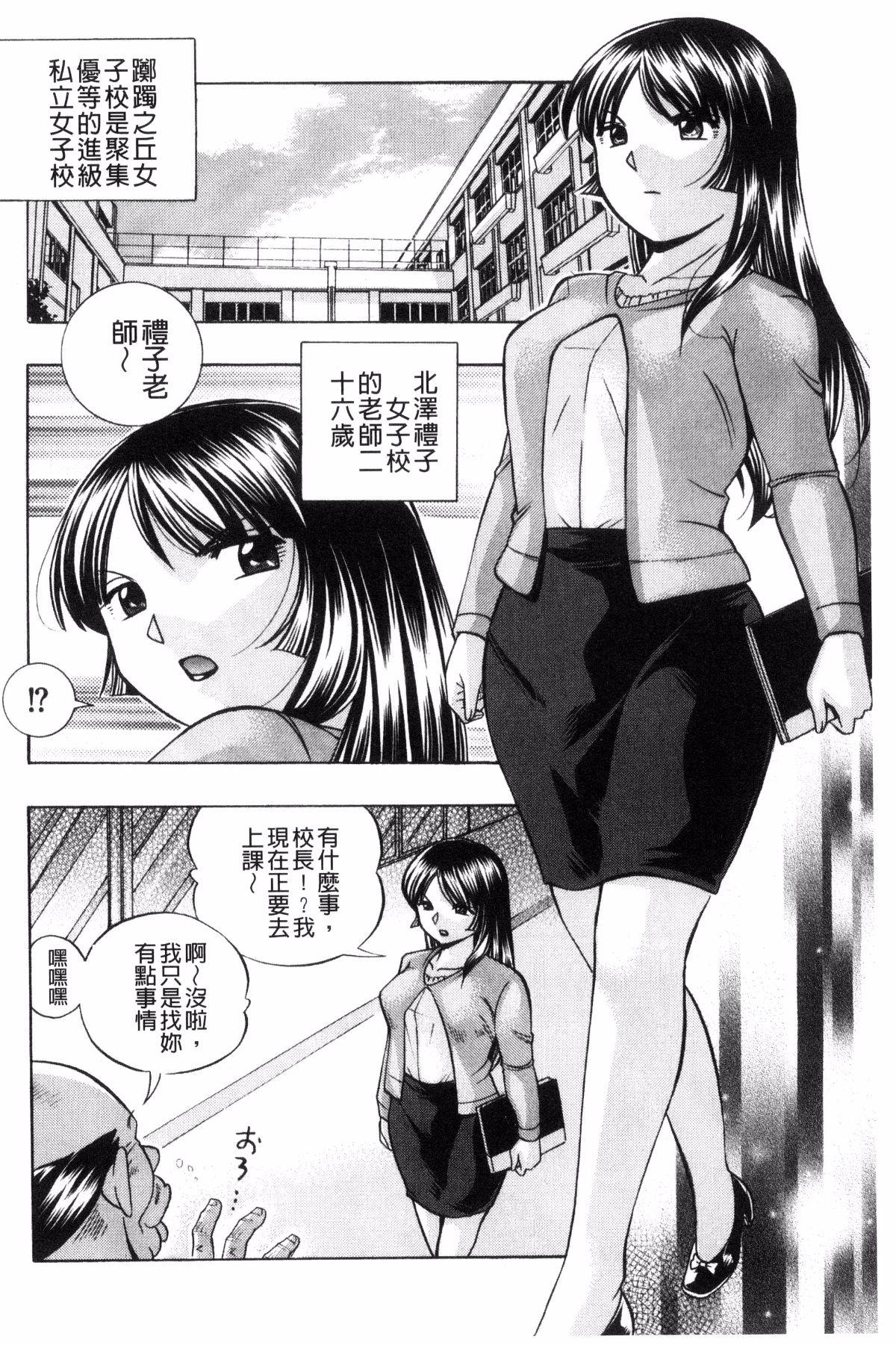 Licking Jokyoushi Reiko Adult - Page 11