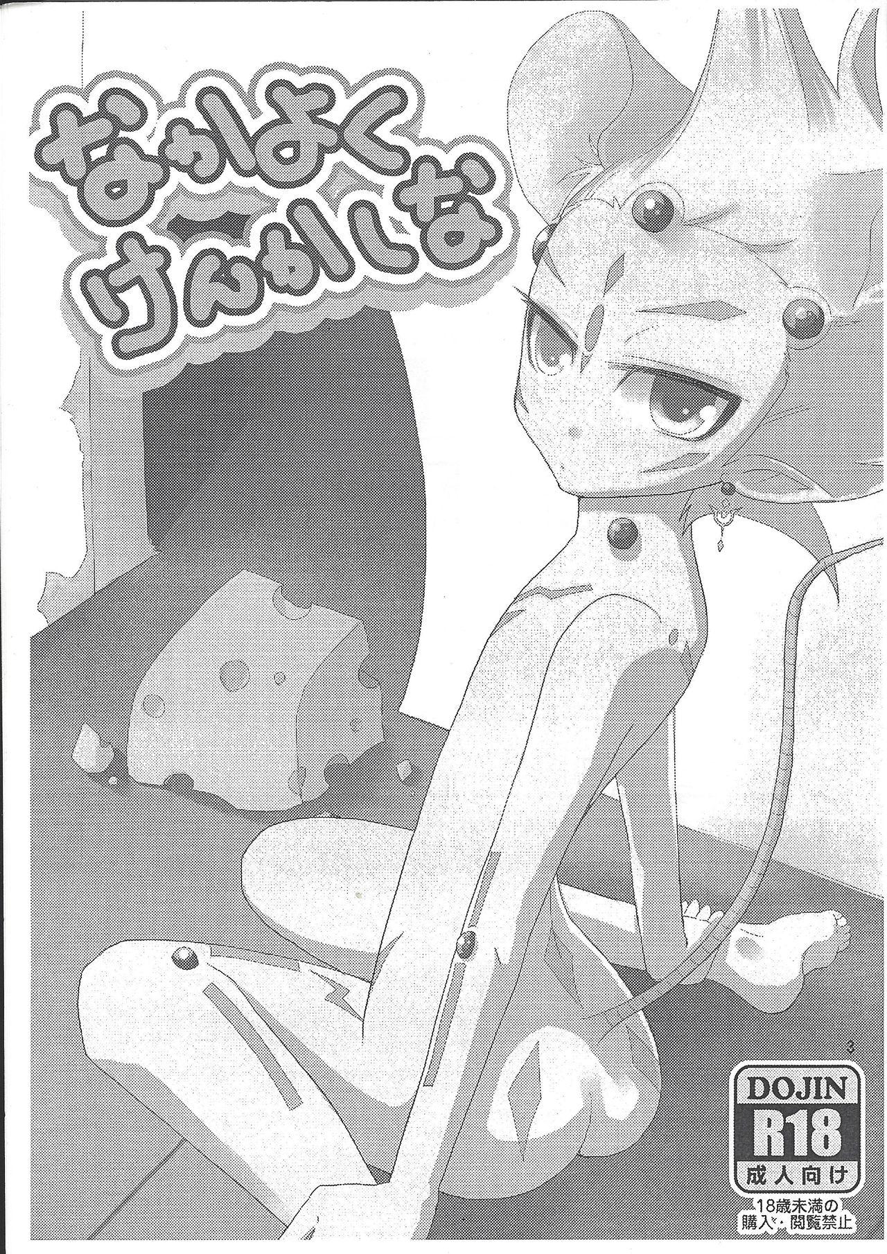 Young Petite Porn Nakayoku kenkashina - Yu-gi-oh zexal Gaygroup - Page 2