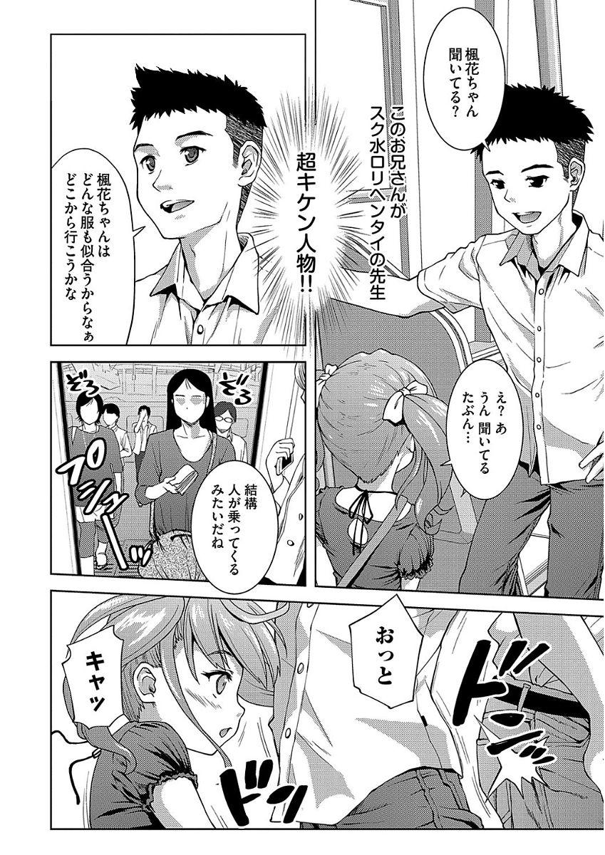 Rola Pako Houdai Gay Rimming - Page 8