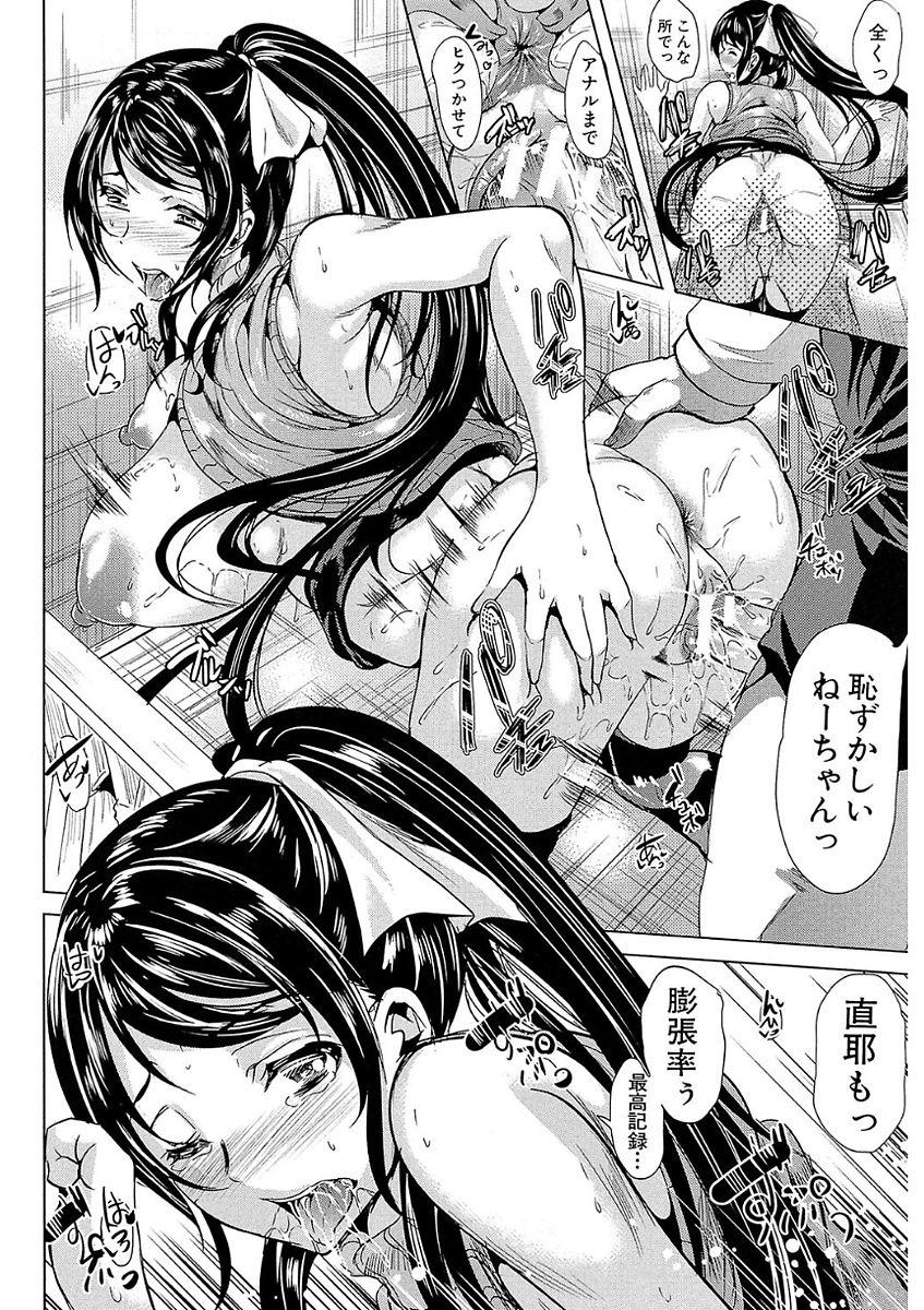 Kanojo wa, Boku no Tokusyuseiheki o Subete Uketometekureru. 127