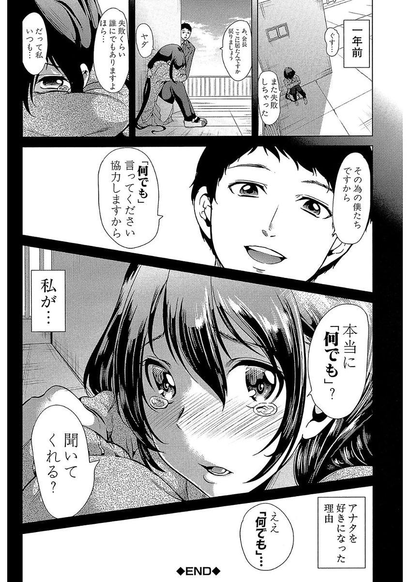 Kanojo wa, Boku no Tokusyuseiheki o Subete Uketometekureru. 49