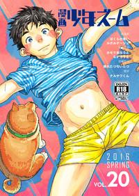 Manga Shounen Zoom Vol. 20 1
