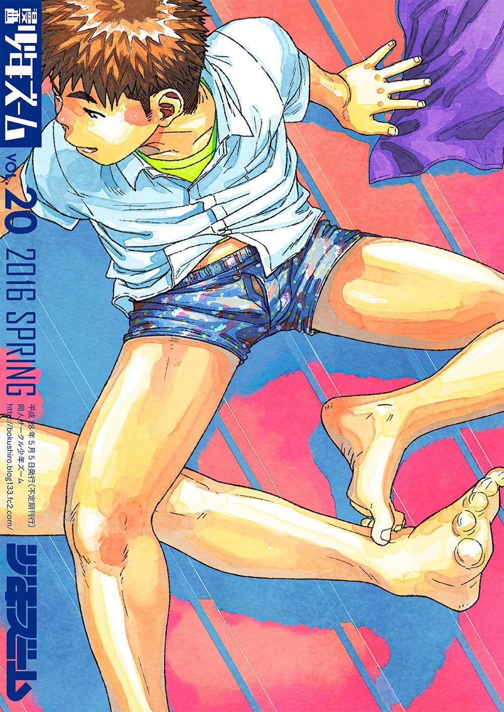 Tinytits Manga Shounen Zoom Vol. 20 Novinho - Page 1