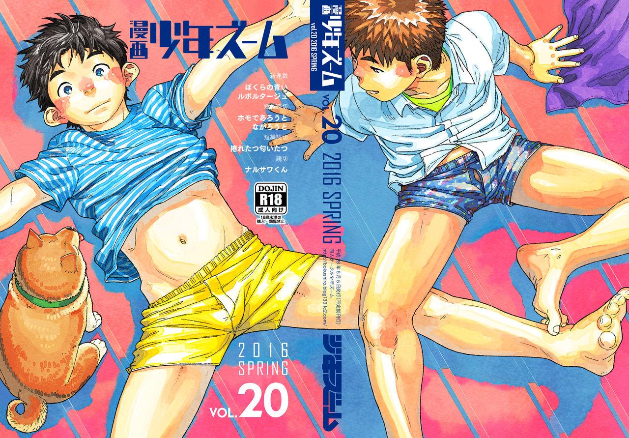 Manga Shounen Zoom Vol. 20 53