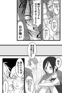 へし薬えろ 1