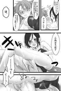 へし薬えろ 5