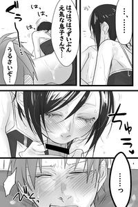 へし薬えろ 6