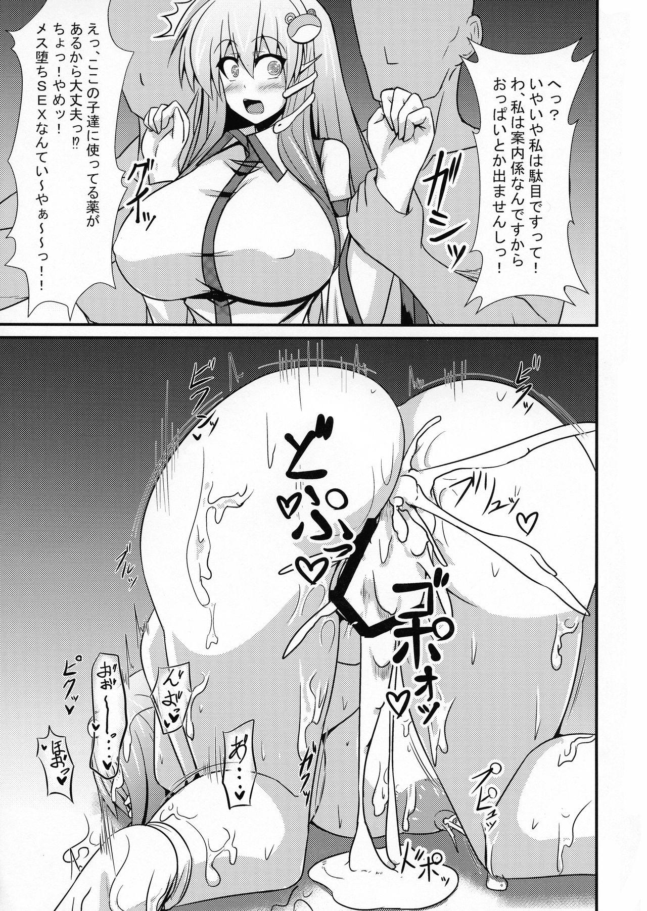 Huge Tits Sakunyuu Tanetsuke Taiken-kai - Touhou project Pinay - Page 17