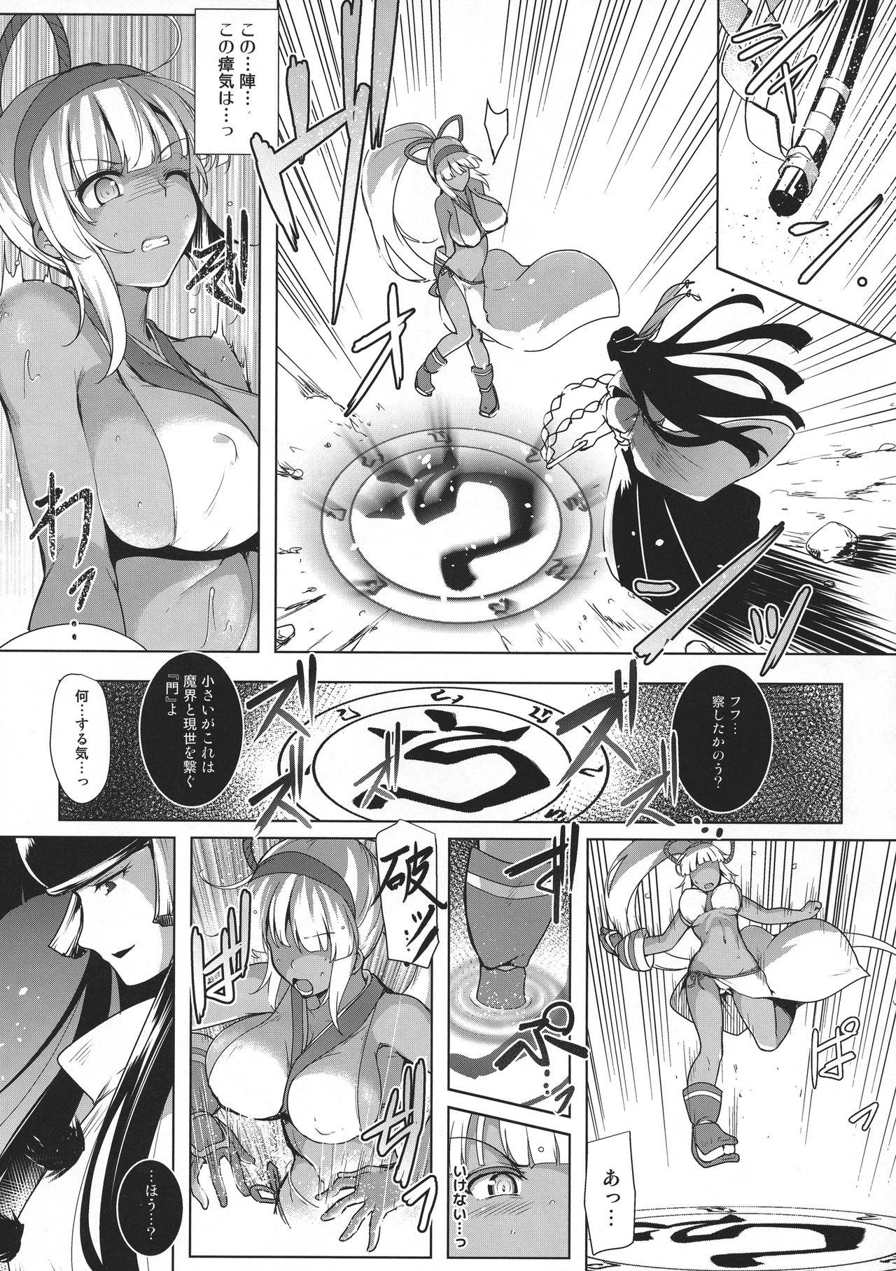 Eat Aoshi no Chigiri - Samurai spirits Cock Sucking - Page 9