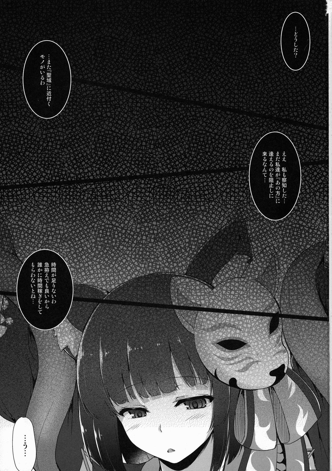 Para Kami-sama kara no Sazukemono - Azur lane Orgasm - Page 3