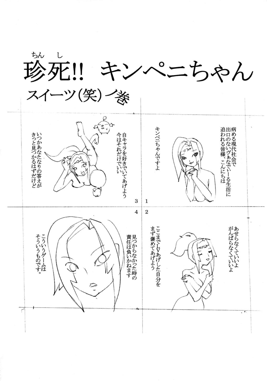 Semen (C74) [Sakuraya Honpo (Various)] Ano Ko ha Sweets (Warai). (Final Fantasy XI) - Final fantasy xi Fucking - Page 39