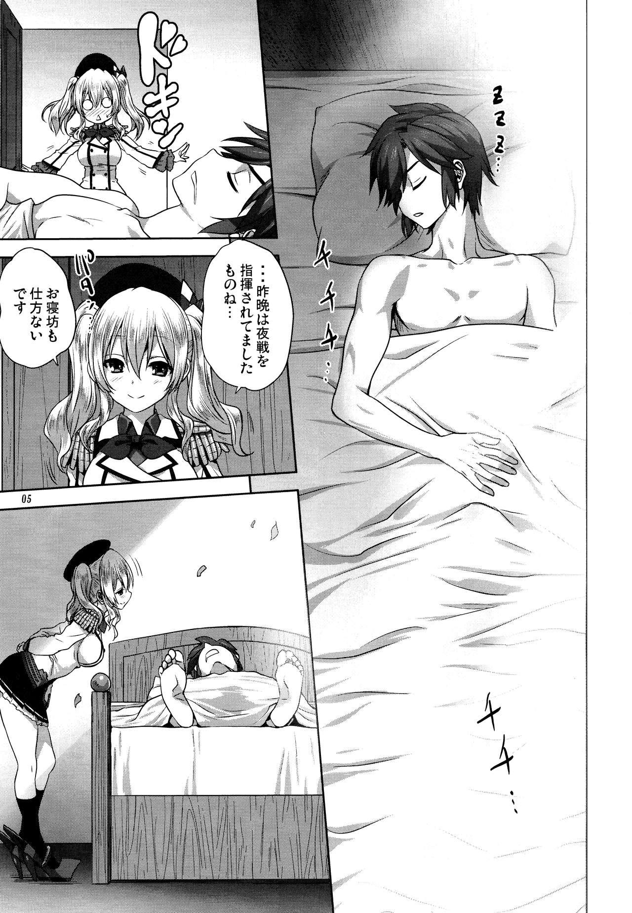 Audition Kanmusu to Issho - Kantai collection Ametur Porn - Page 4