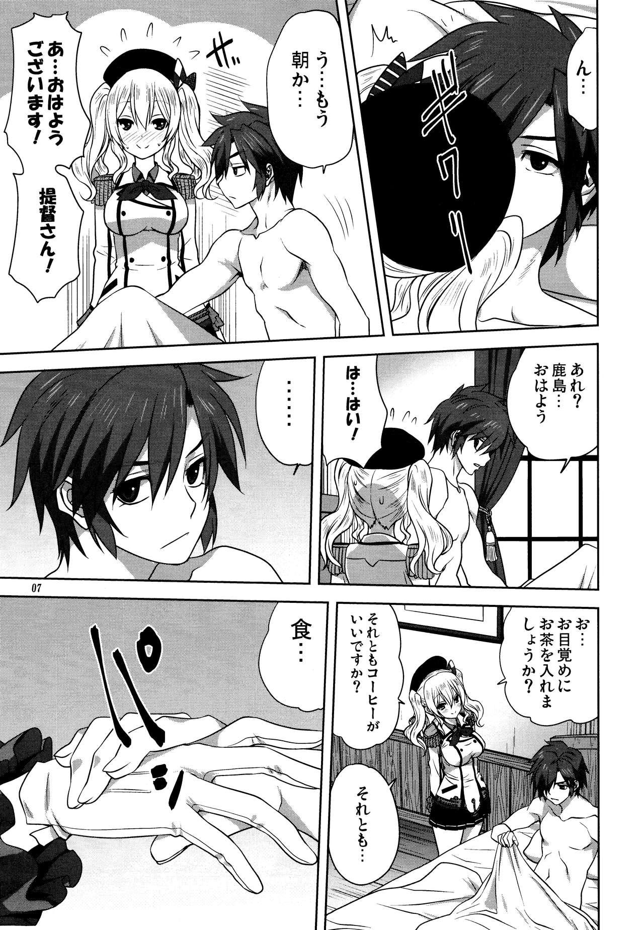 Escort Kanmusu to Issho - Kantai collection Gay Pawn - Page 6