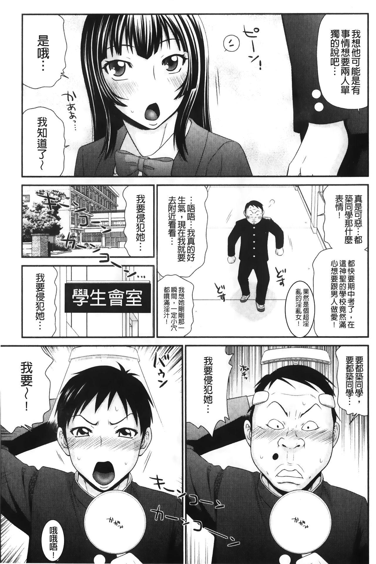 Lingerie Ikemen Screen | 變身帥哥的神奇螢幕 Guyonshemale - Page 10