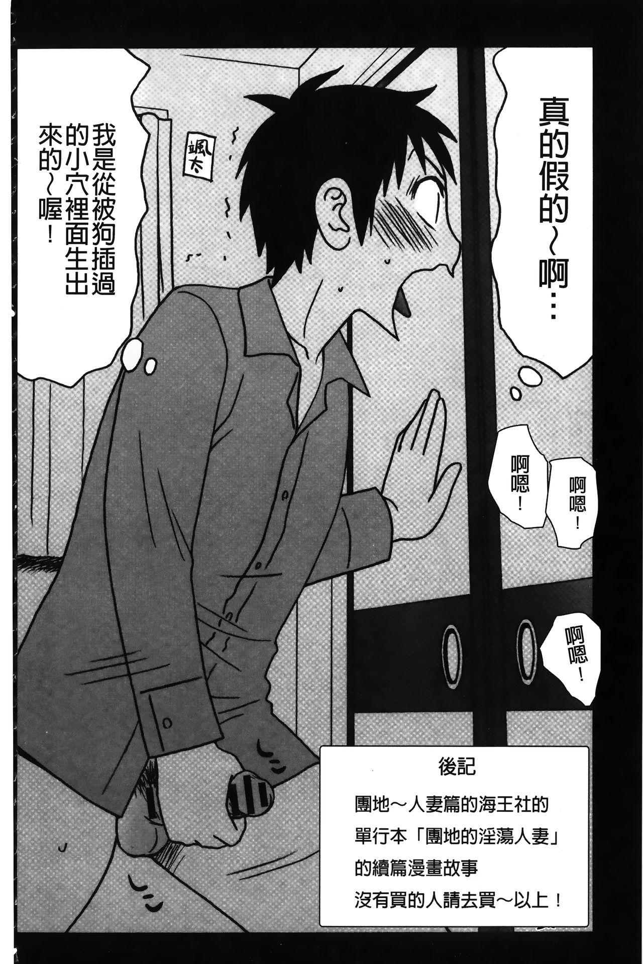 Publico Ikemen Screen | 變身帥哥的神奇螢幕 Sweet - Page 191