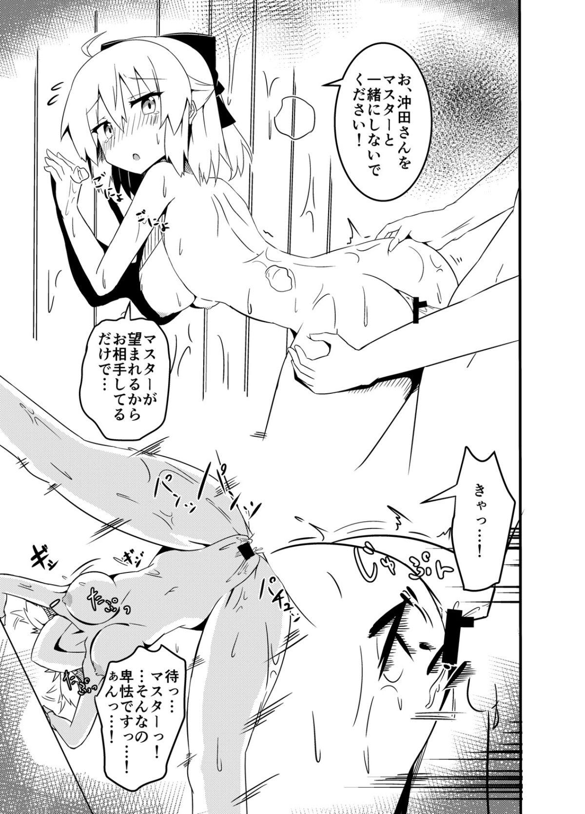 Teensex Okita-san Rakugaki Matome Hon - Fate grand order Blow Jobs - Page 12