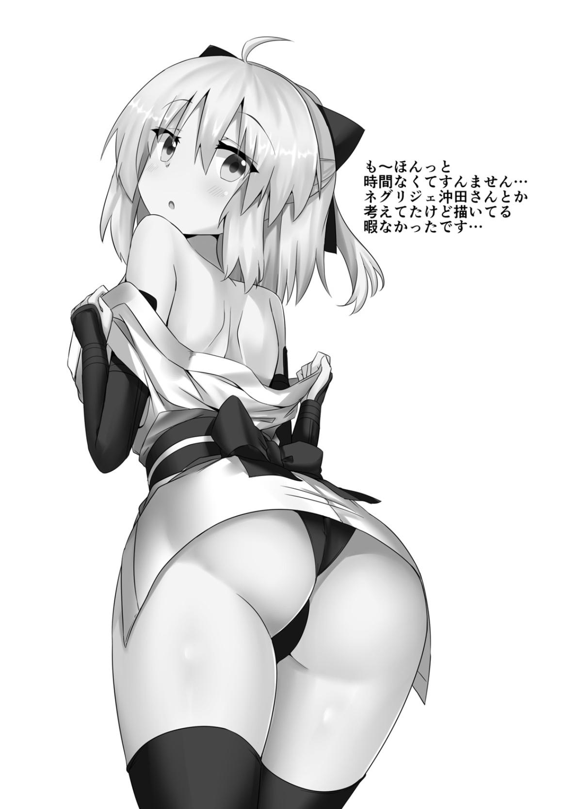 Amateur Xxx Okita-san Rakugaki Matome Hon - Fate grand order Sexy Whores - Page 16