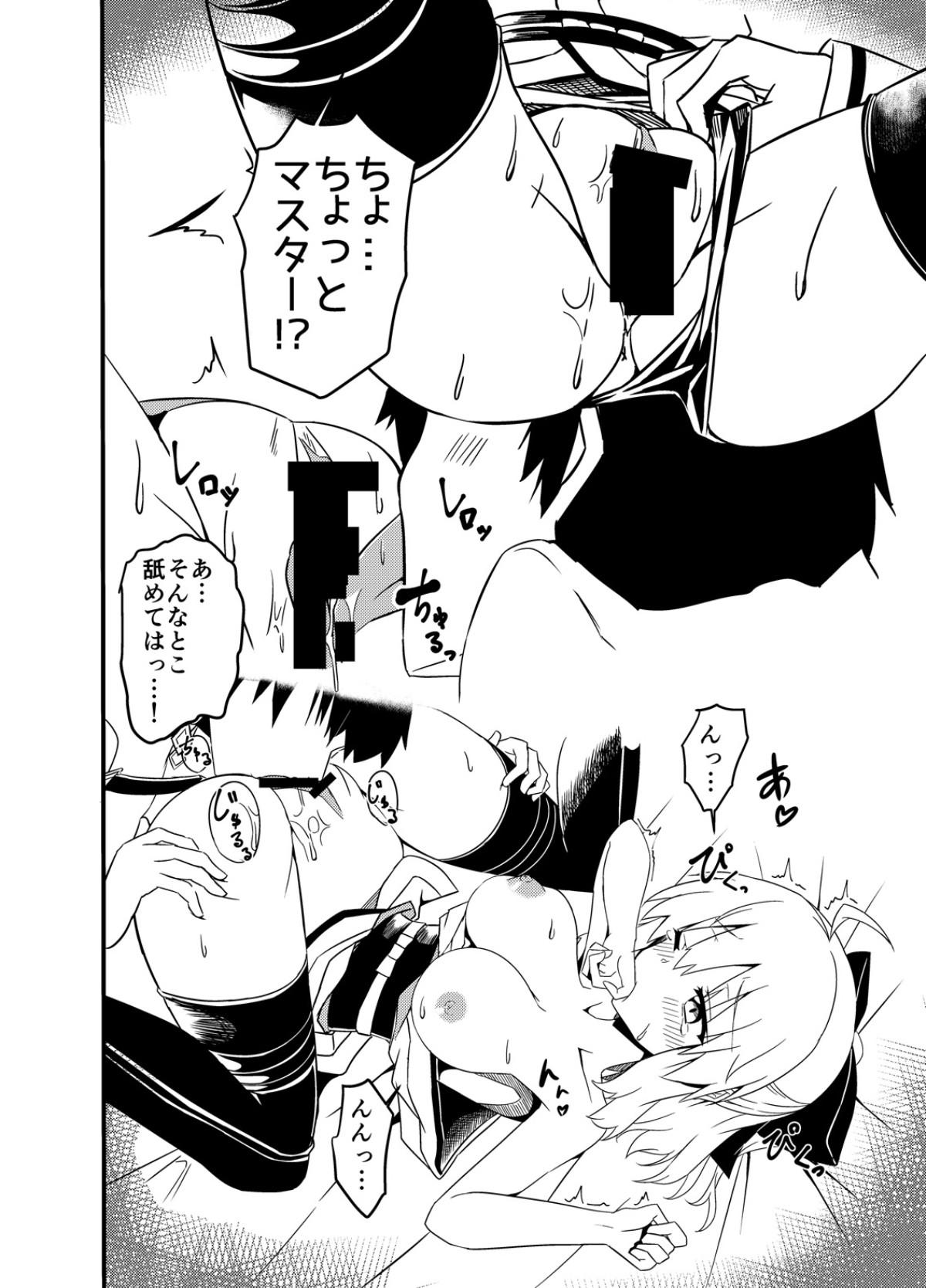 Cumfacial Okita-san Rakugaki Matome Hon - Fate grand order Girls Getting Fucked - Page 5