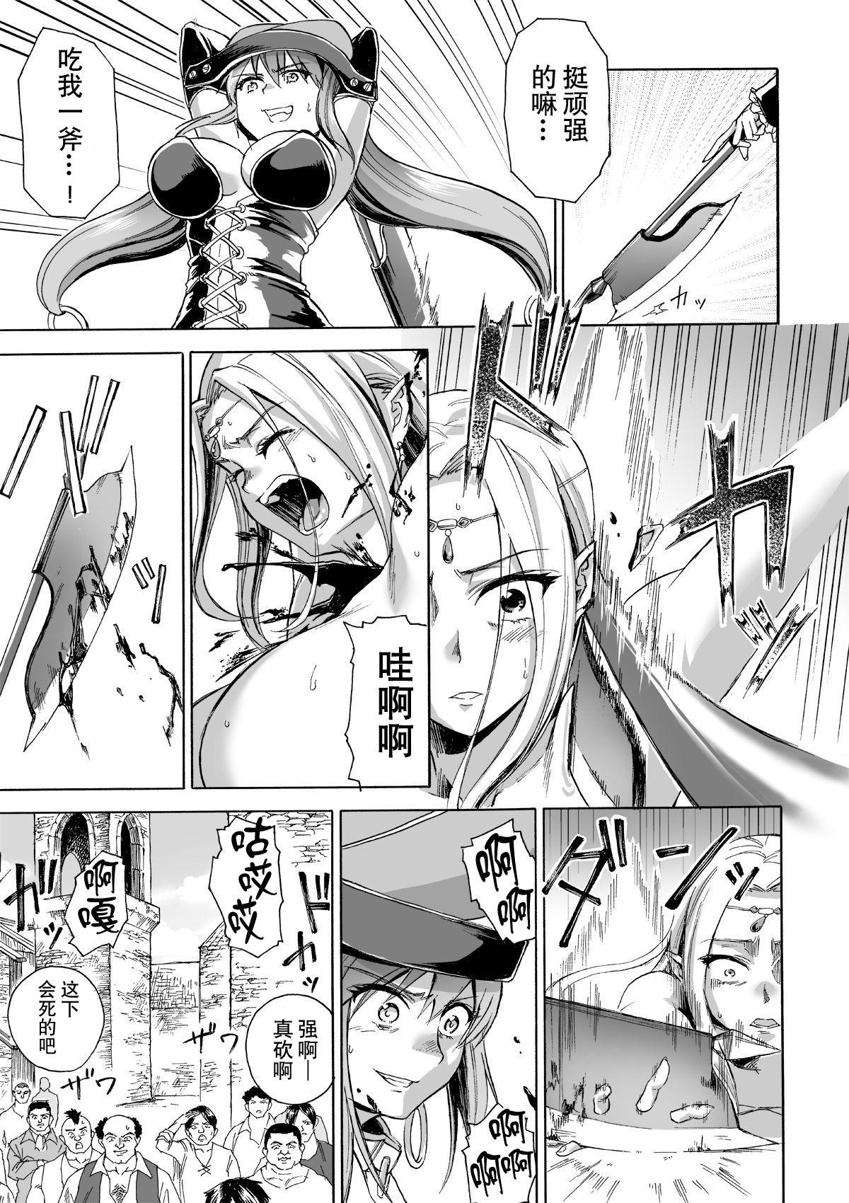 Blowjobs Majo no Rakujitsu 2 Clip - Page 12