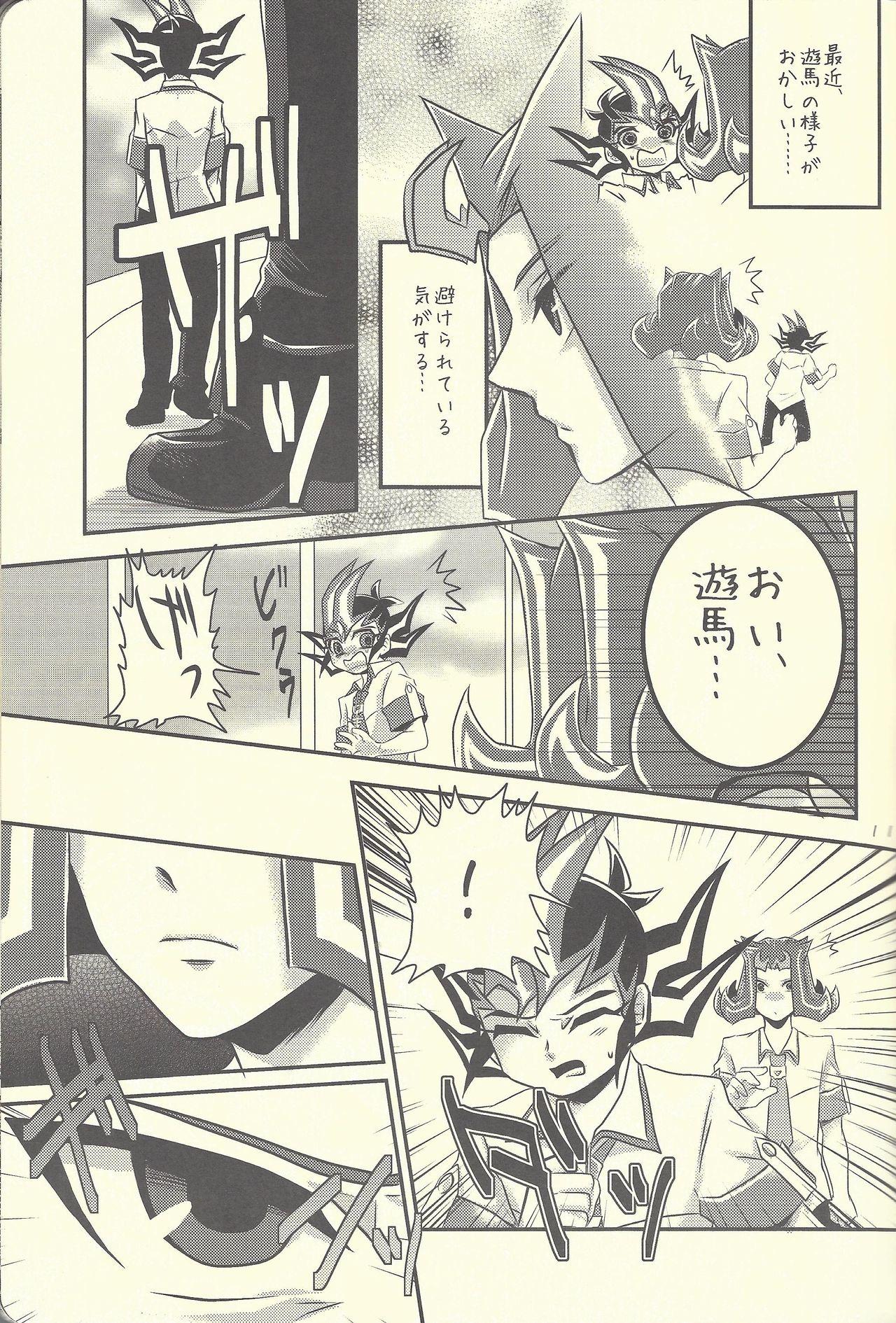 Bj Moshikashite Shark to no Kiss ga Suki na Ore wa Ecchi Nano kamo Shirenai! - Yu gi oh zexal Women - Page 10