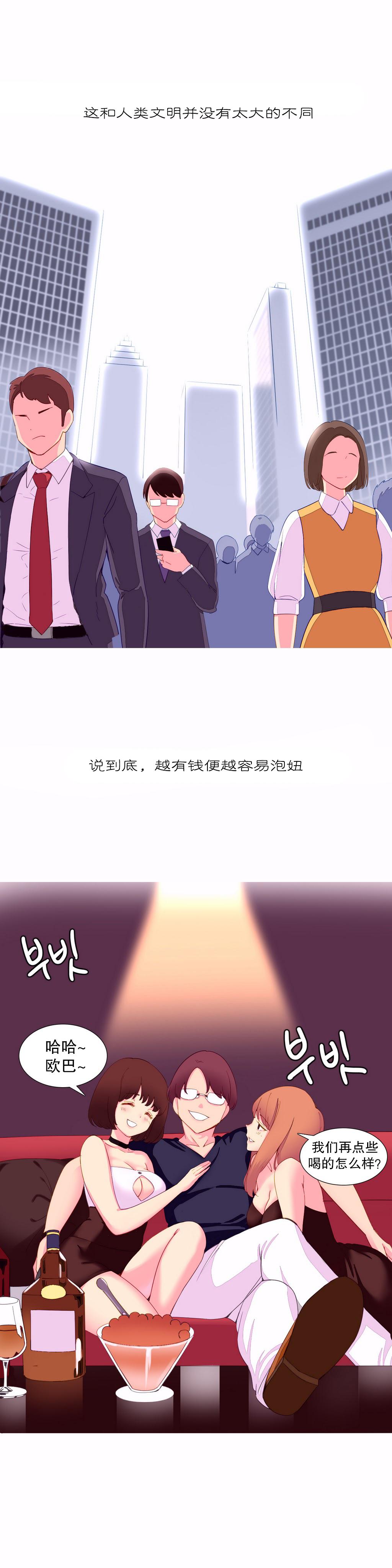 A World that I Rule | 我统治的世界 Ch.1-28 166