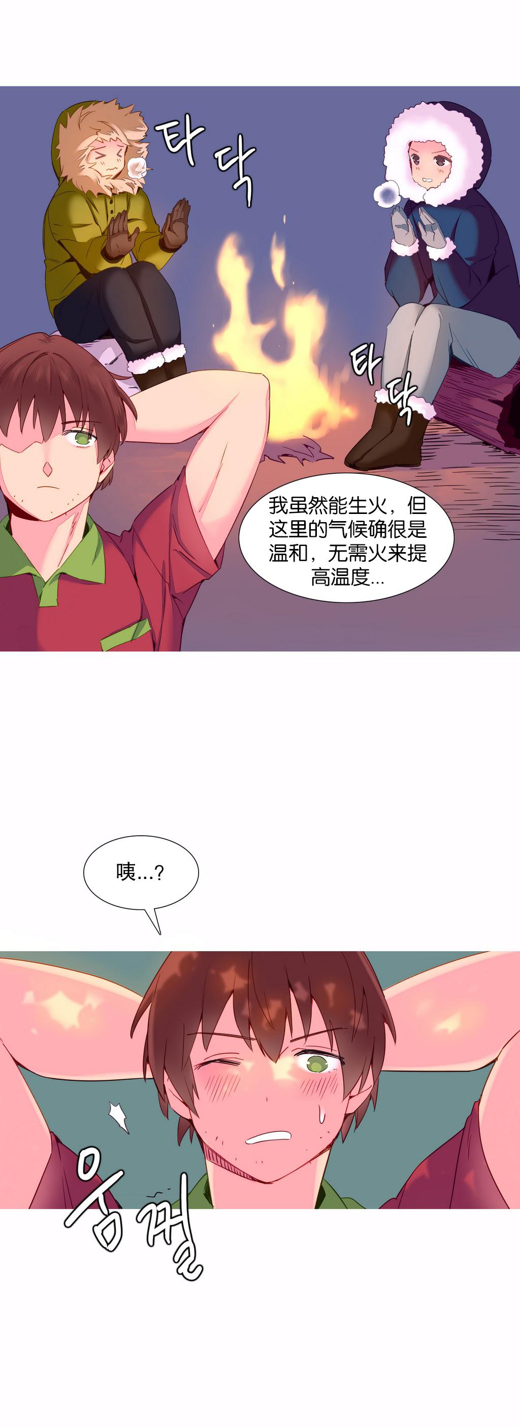 A World that I Rule | 我统治的世界 Ch.1-28 235