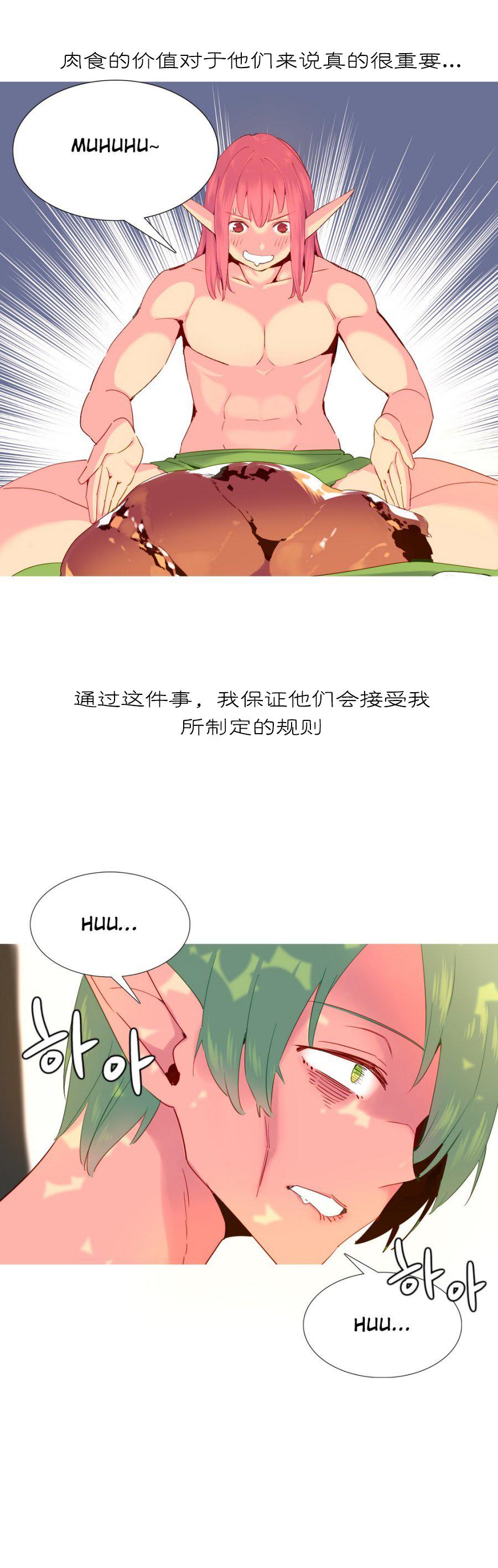 A World that I Rule | 我统治的世界 Ch.1-28 396