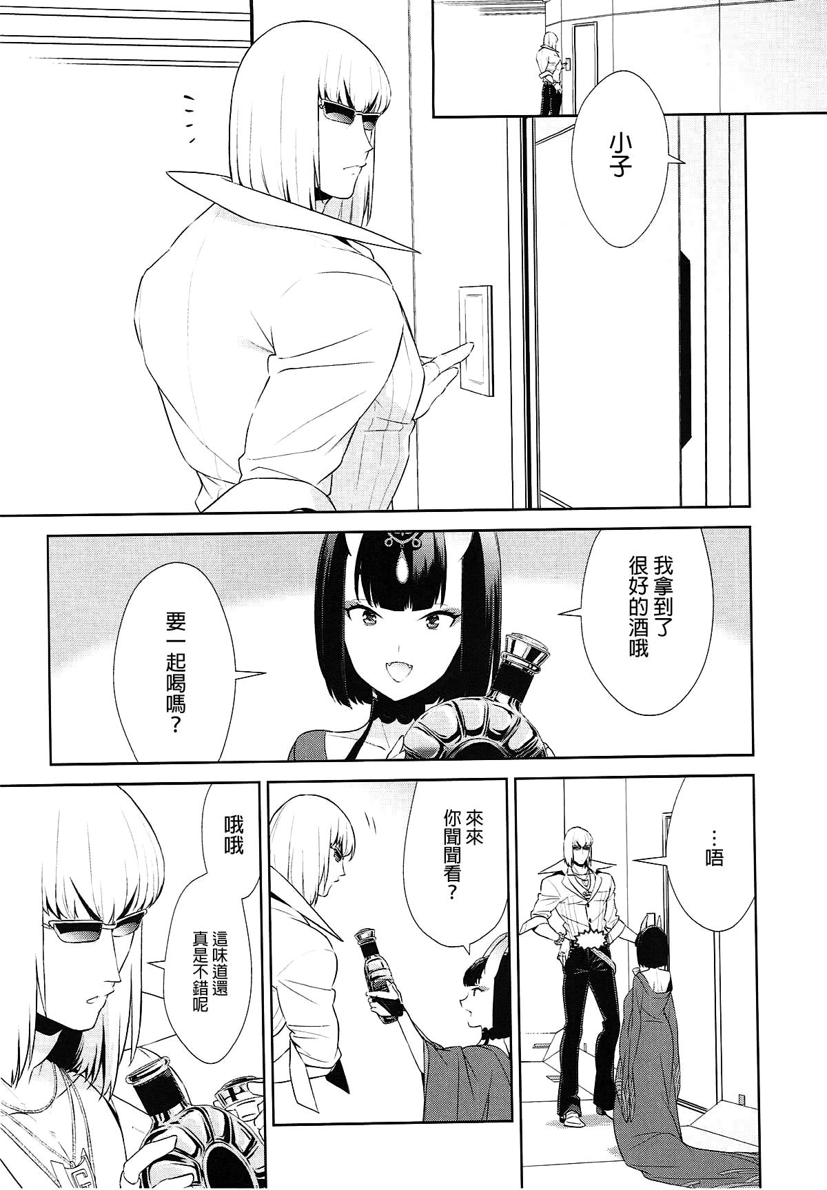 Short Hair Meimeiteitei - Fate grand order Tiny - Page 4