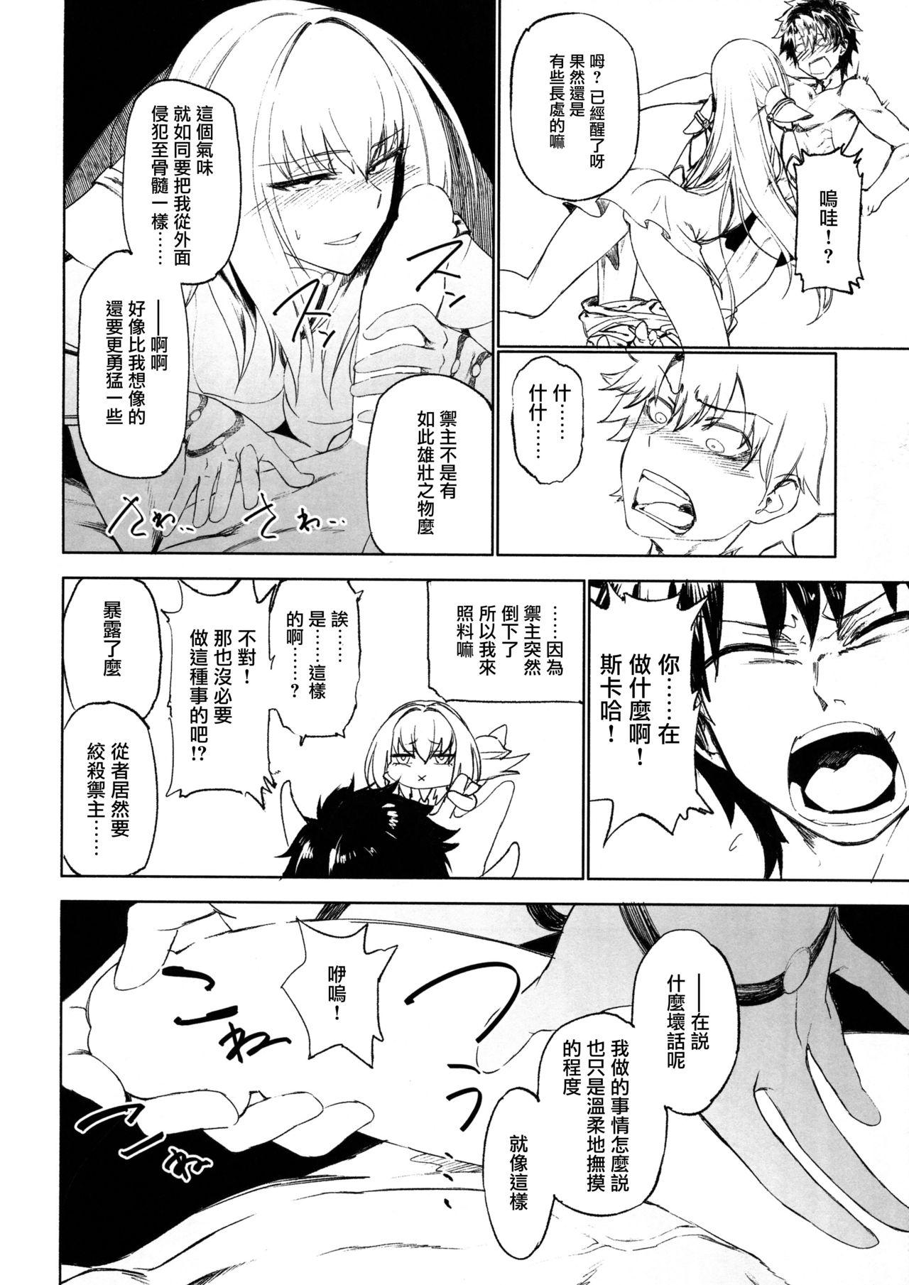 Machine E!? Iin desu ka Scathach-san! - Fate grand order Gay Pawn - Page 7