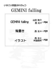Club GEMINI Falling Clannad Curious 3