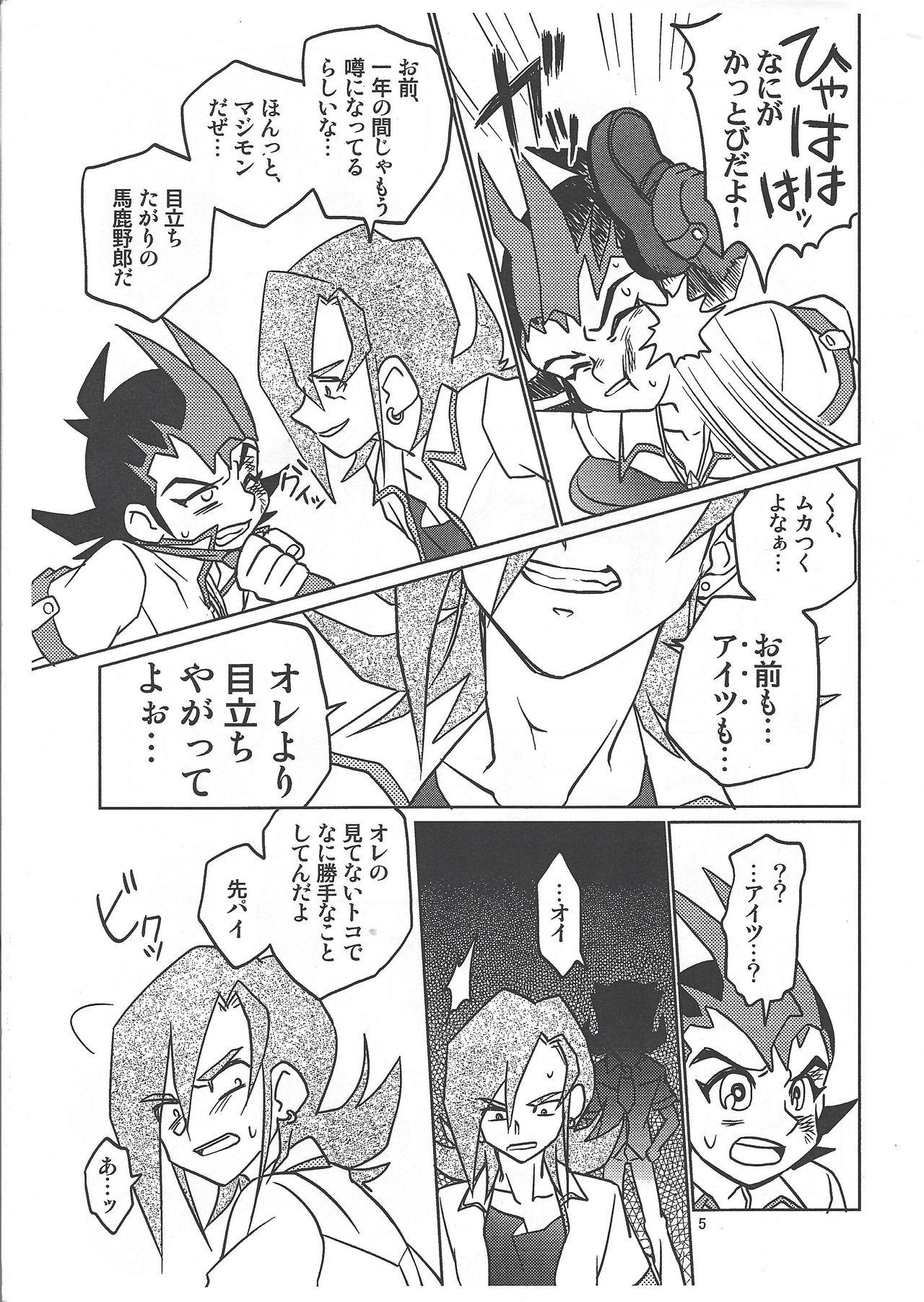 Fuck Com Tsukumo Yuma Doutei Shojo x Kamishiro Ryouga Doutei Hishojo - Yu gi oh zexal Innocent - Page 5