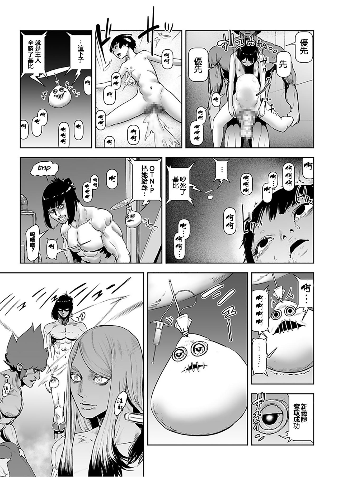 Lesbian Sex MOMO! Dainanawa Onitaiji No Ken Argentino - Page 24