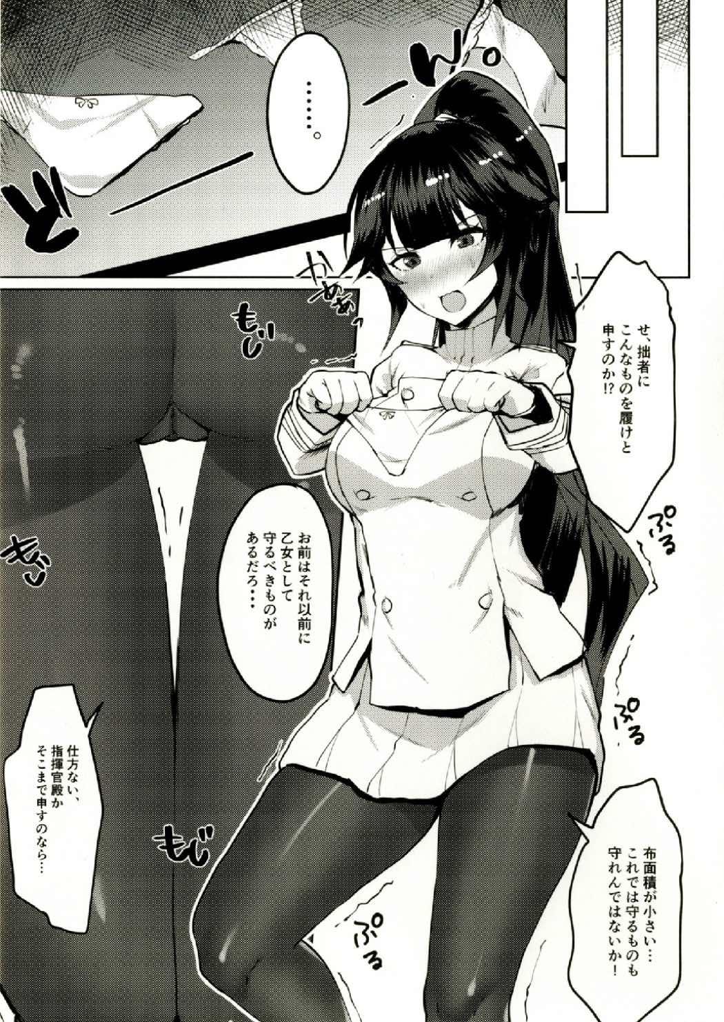 Takao-san wa Haitenai 4