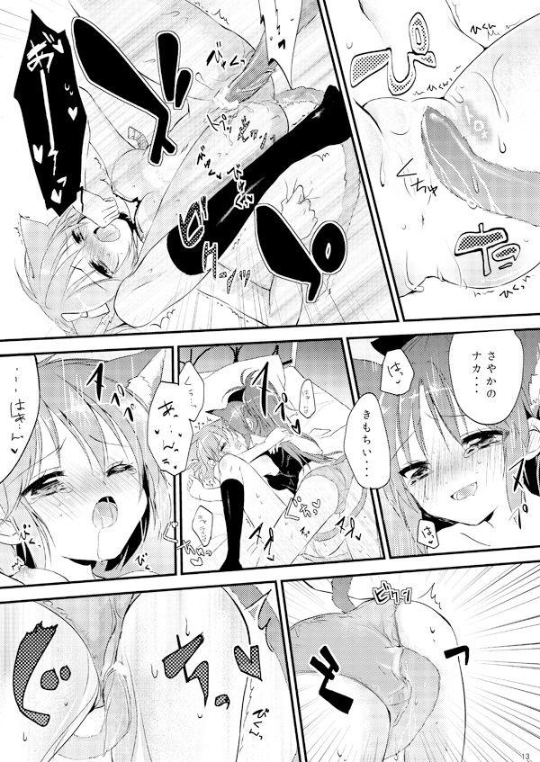 Magrinha [Honey Butter3g (Mizukaga Syou) Nyaa Nyaa Holic (Puella Magi Madoka Magica) [Digital] - Puella magi madoka magica Peeing - Page 11