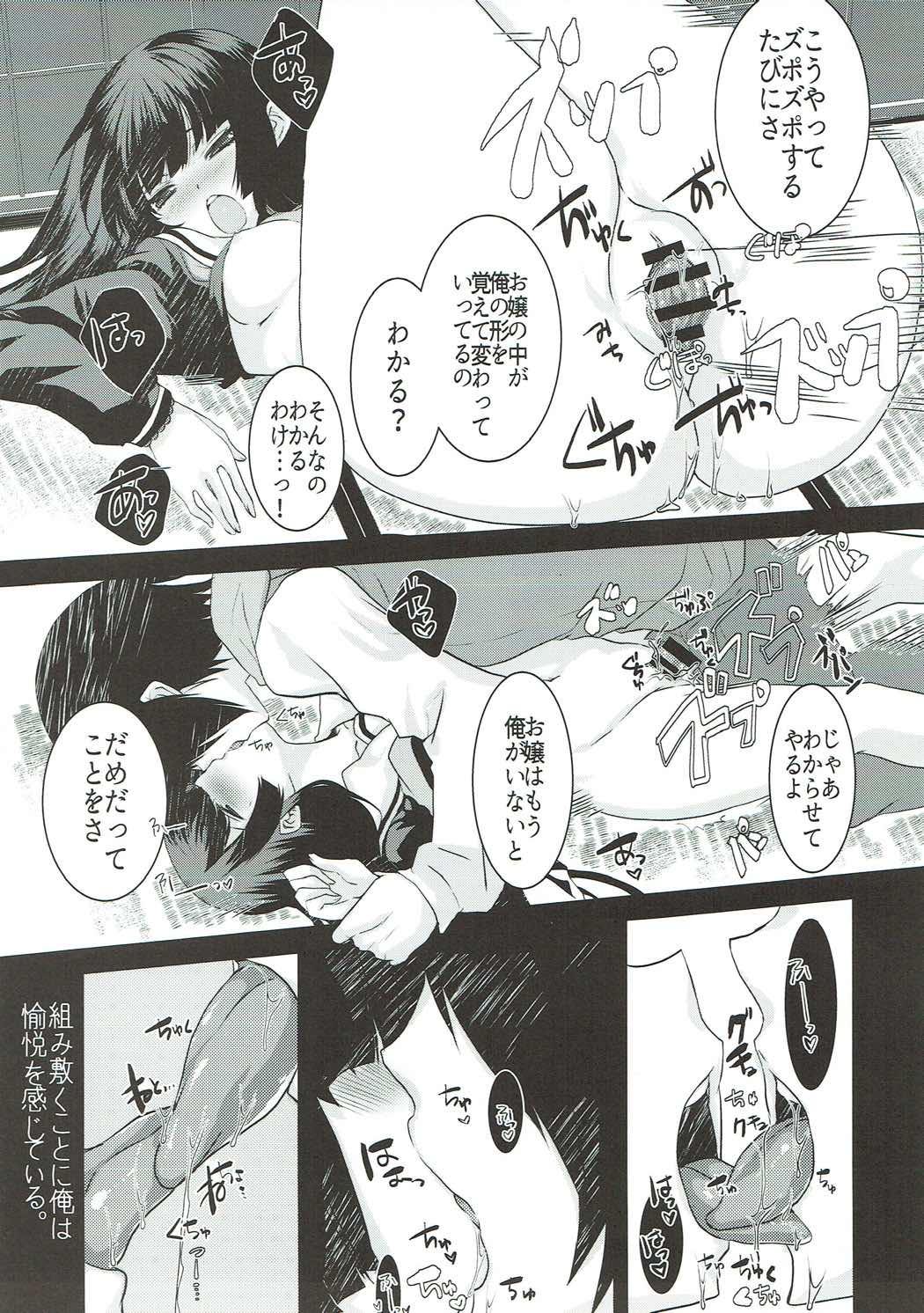 Thief Koi Shigure - Jigoku shoujo Cum In Mouth - Page 8