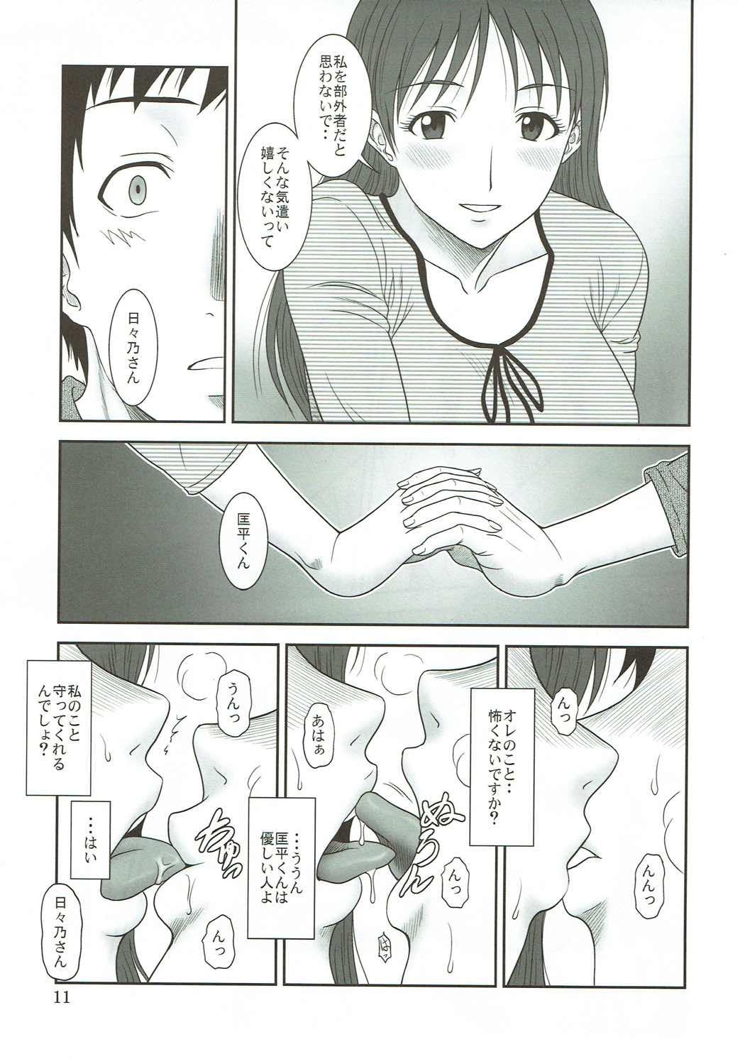 Stepfamily Hibino Switch - Kamisama dolls Amateur Teen - Page 10