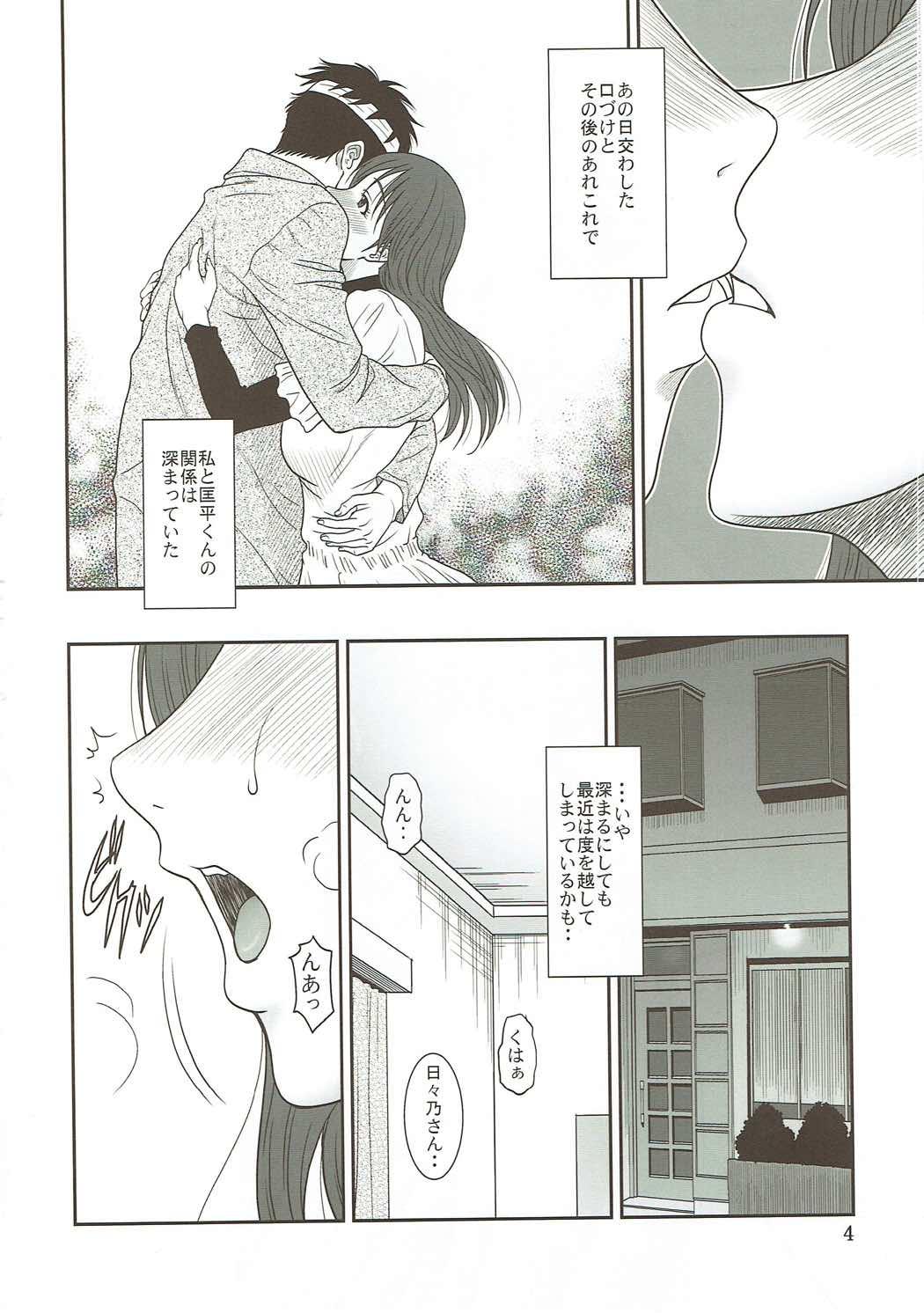 Black Cock Hibino Switch - Kamisama dolls Adolescente - Page 3