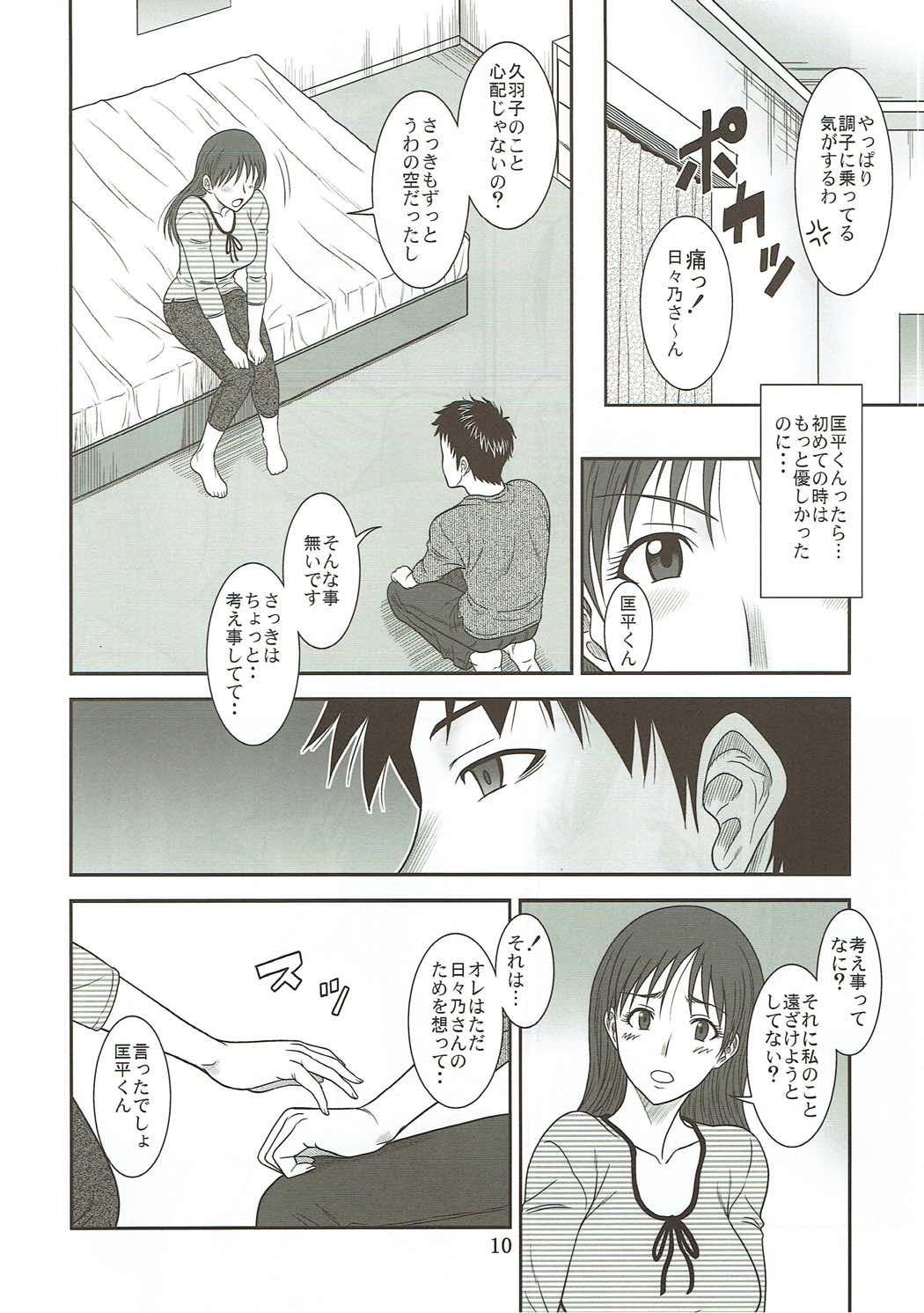 Breasts Hibino Switch - Kamisama dolls Teenie - Page 9