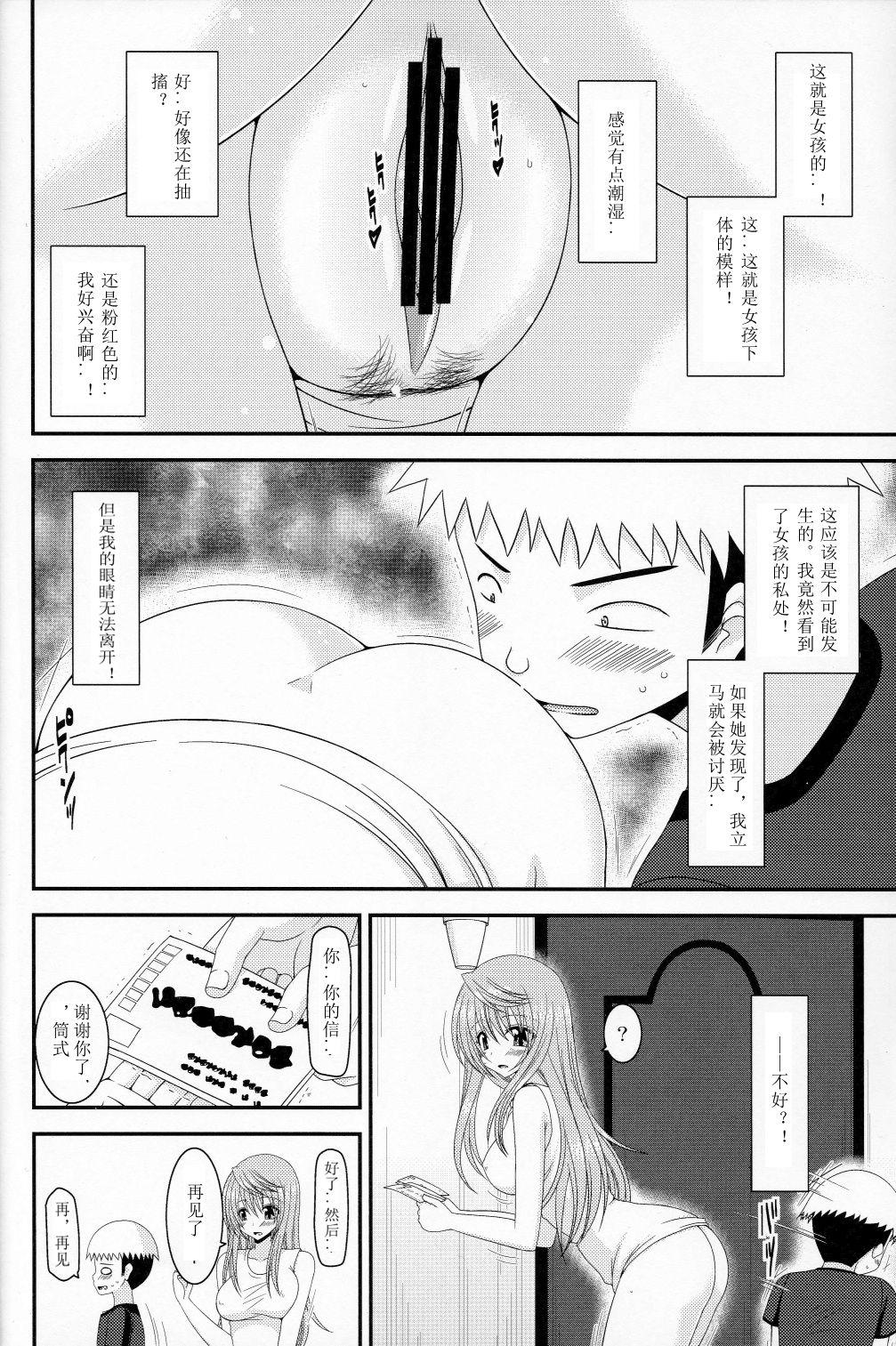 Roshutsu Shoujo Nikki 10 Satsume 13