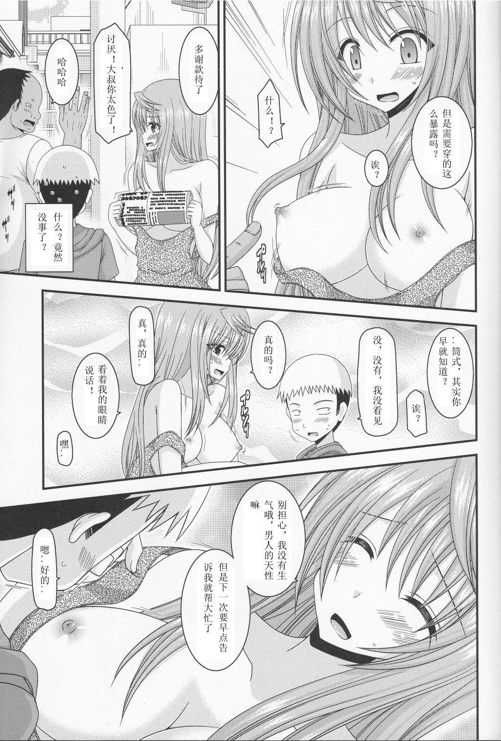 Sexo Roshutsu Shoujo Nikki 10 Satsume Sister - Page 9