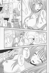 Roshutsu Shoujo Nikki 10 Satsume 8