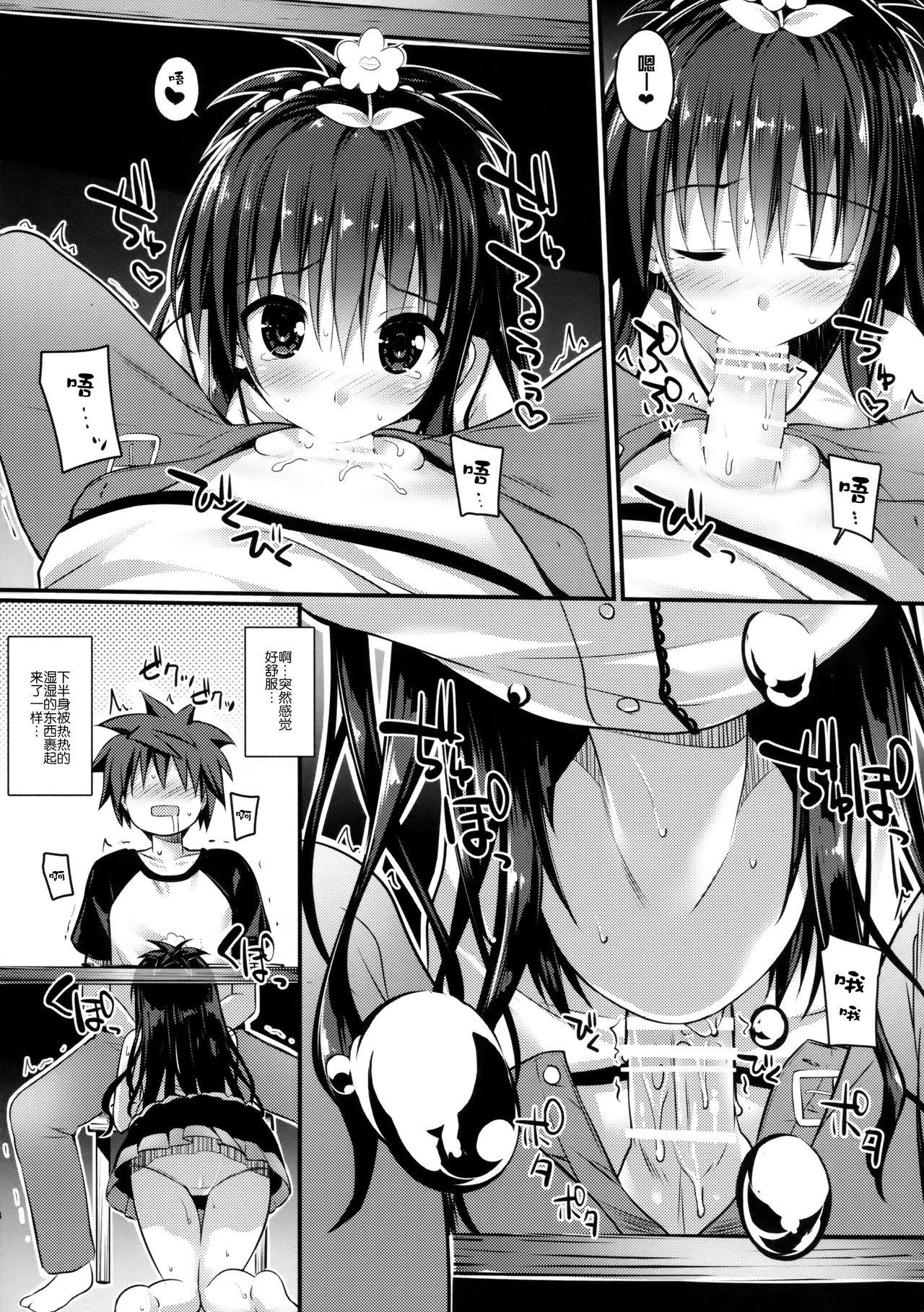 Culo Oshiete Onii-chan - To love-ru Panties - Page 6