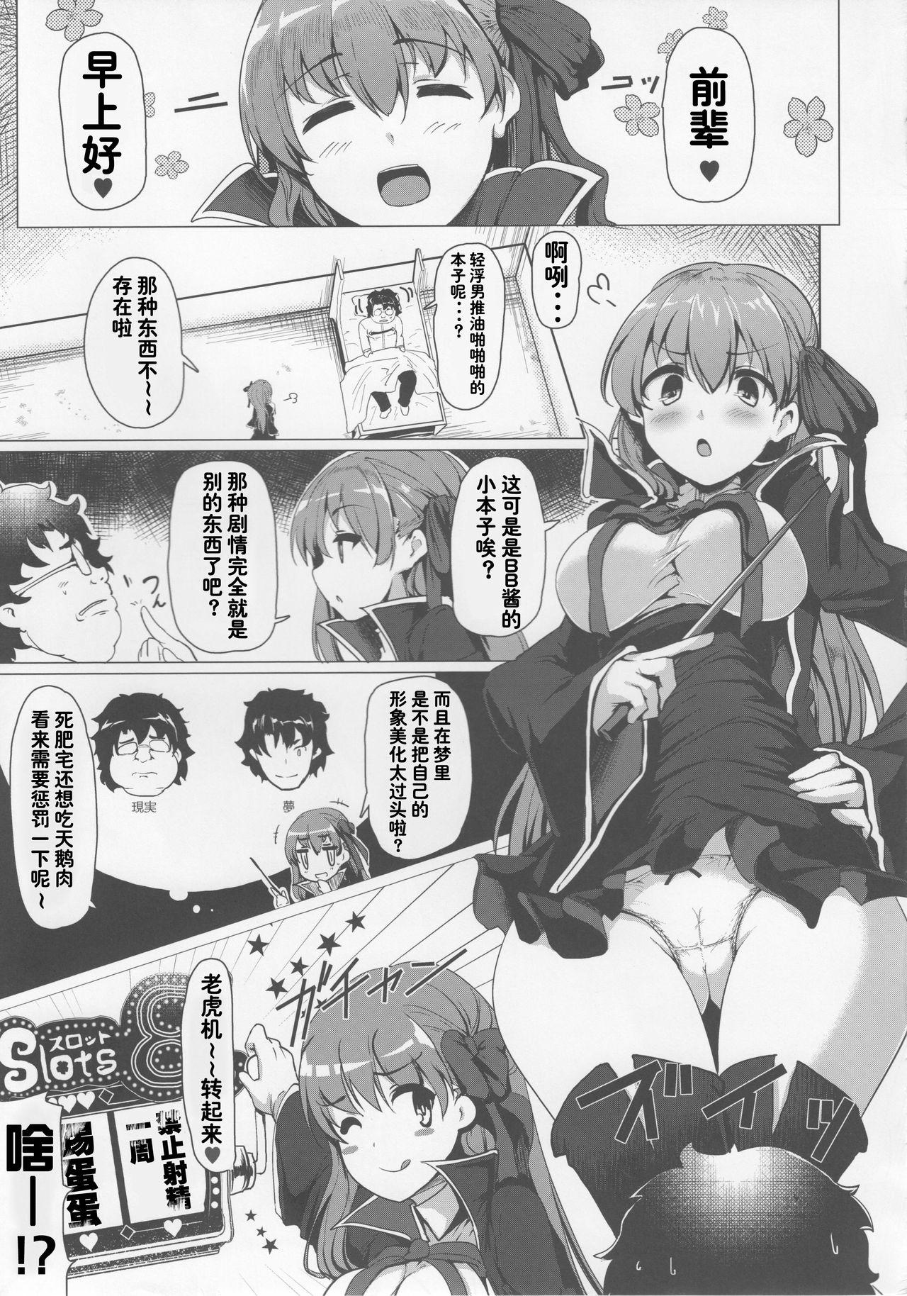 Reverse Cowgirl BB-chan wa Sunao ni Shasei Sasete Kurenai - Fate grand order Kitchen - Page 6