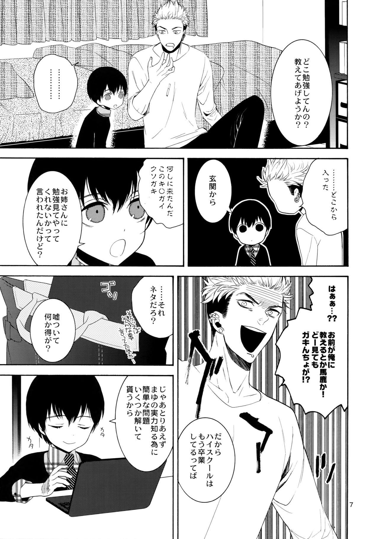 Gay Public Uruwashi no Tinker Bell Bangai Gostosa - Page 6