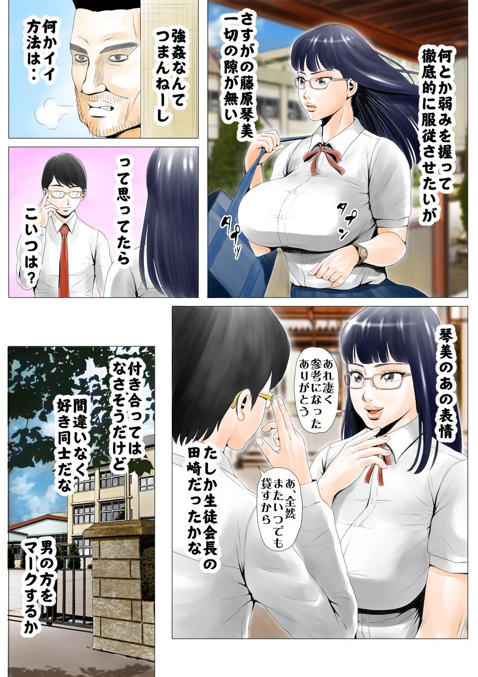 Moto AV Danyuu Kyoushi no Kimoyama Sensei 27