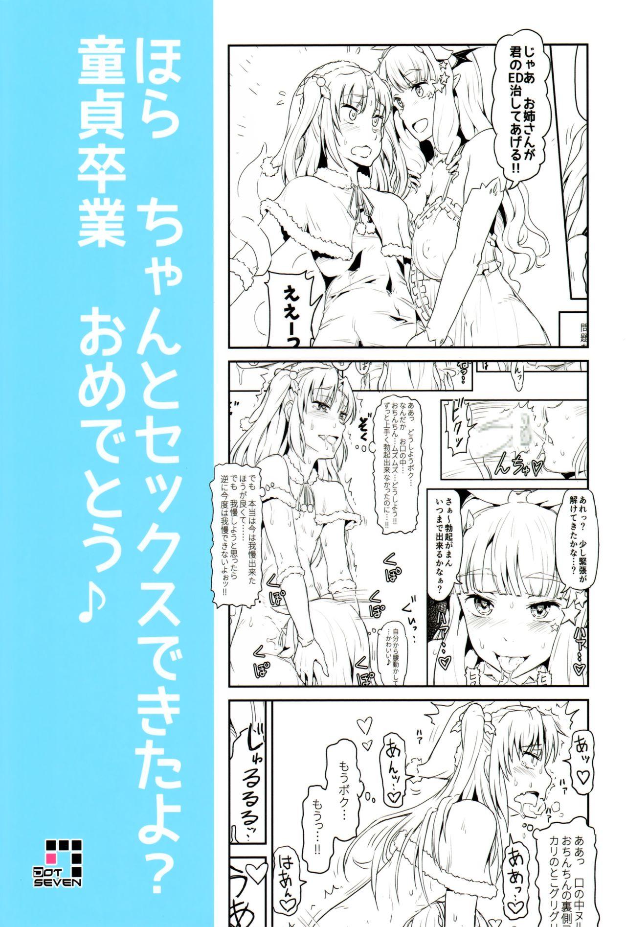 (C90) [.7 (DAWY)] Onee-sama na Succubus to Josou Santa-chan｜Mature Succubus and Young Santa-chan [English] 19