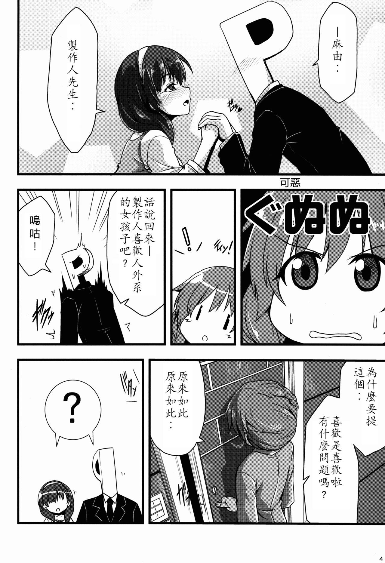 Gay Shorthair 346 Jingai Production - The idolmaster Young Men - Page 5