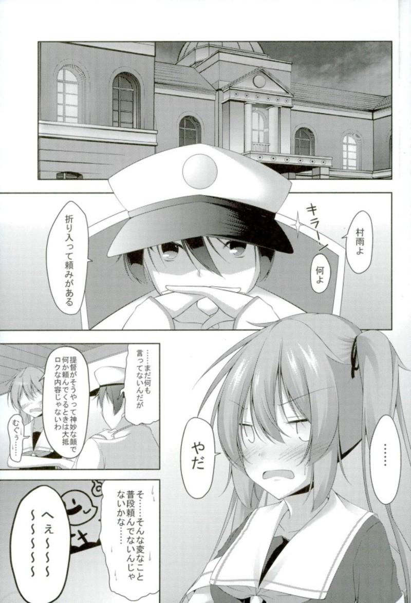 Atm Teimou! - Kantai collection Love - Page 2